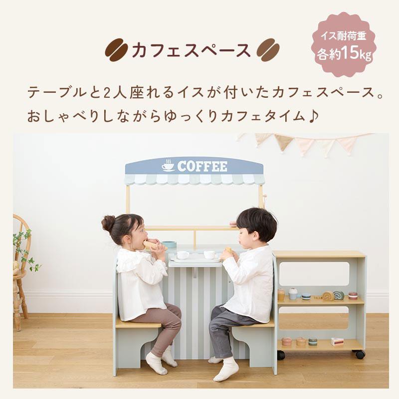 おままごと カフェ コーヒーショップ キッチン ままごと お店 おもちゃキッチン ごっこ遊び おままごとキッチン お店屋さんごっこ おもちゃ FRETTEL フレッテルの画像