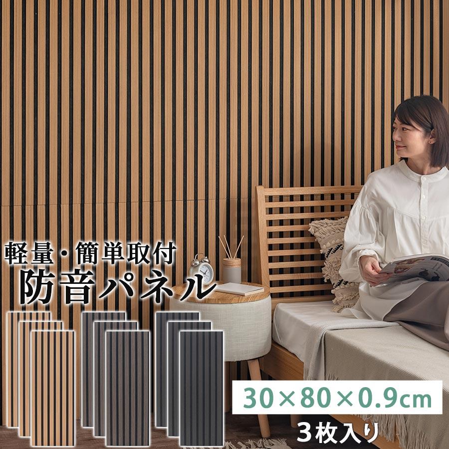大きな　防音パネル　3枚　メラミン製 大きな 防音パネル 3枚 メラミン製の通販はau PAY マーケット - 輸入