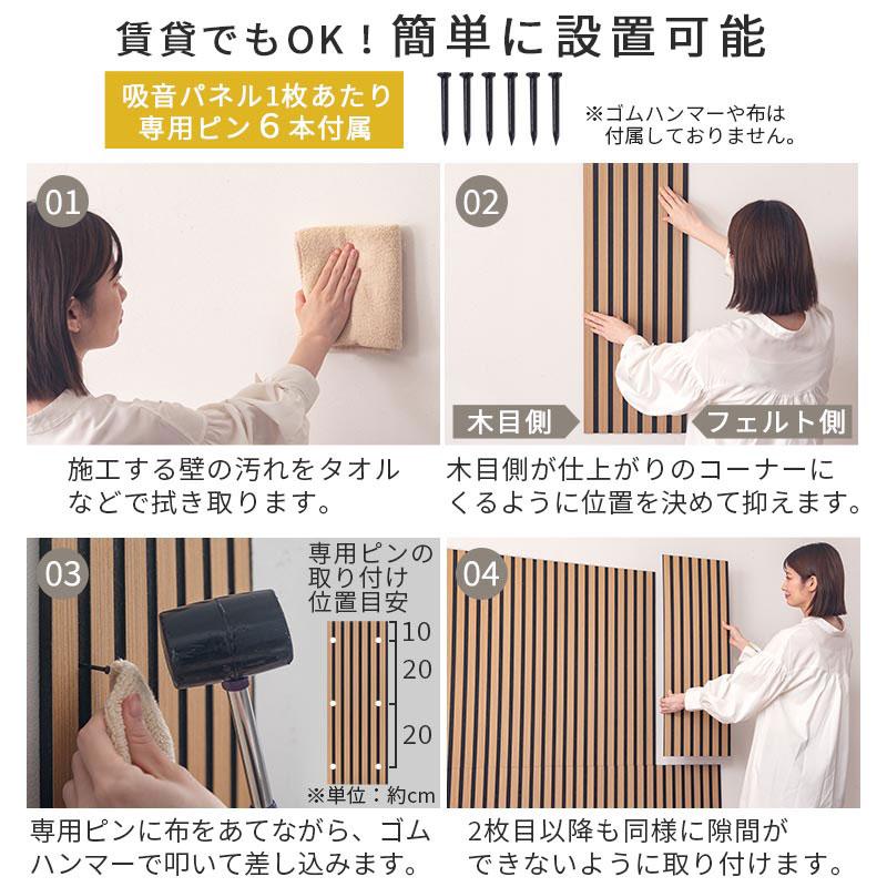 防音パネル6枚 吸音パネル 吸音材 80×30cm 6枚組 吸音ボード 壁 ウォールパネル 壁