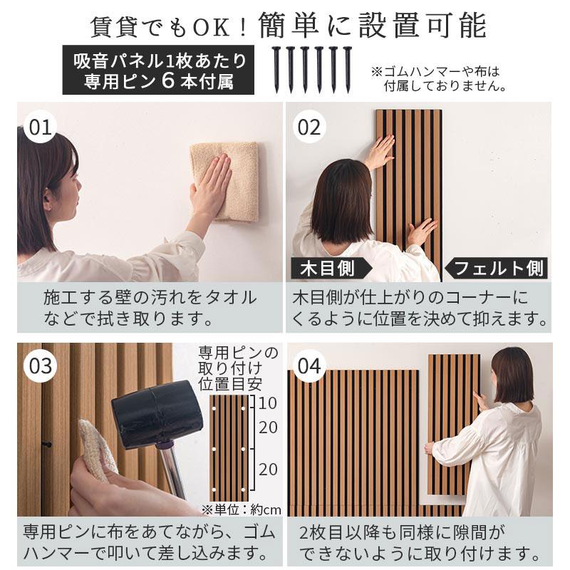 ぼん家具 防音パネル 壁 6枚セット ウォールパネル おしゃれ 吸音