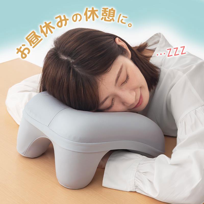 ぼん家具 枕 ピロー お昼寝枕 デスク用 うつぶせ寝 横向き寝 仮眠 昼寝