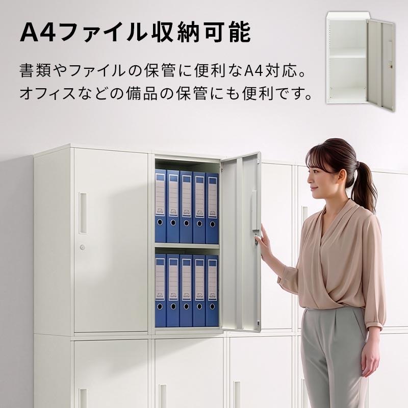 ぼん家具 鍵付き ロッカー オフィス スチール コンパクトロッカー 省 