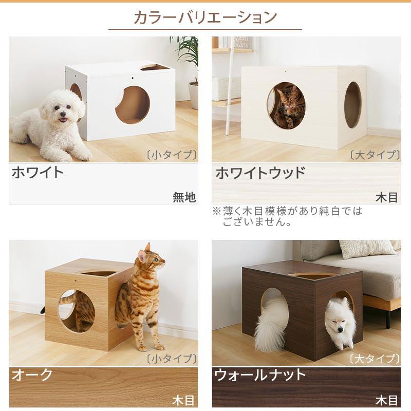ぼん家具 キャットハウス おしゃれ ペットハウス 猫 犬 オーダー 幅