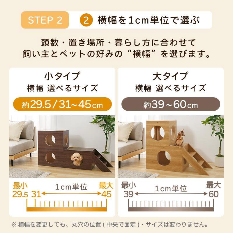 ぼん家具 キャットハウス おしゃれ ペットハウス 猫 犬 オーダー 幅
