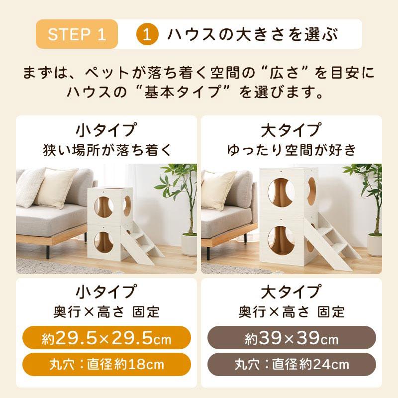 ぼん家具 キャットハウス おしゃれ ペットハウス 猫 犬 オーダー 幅