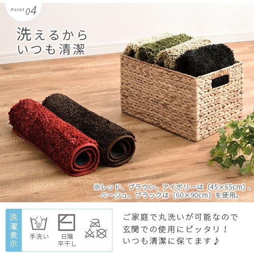 ぼん家具 玄関マット 室内 おしゃれ 50×80 洗える マット 玄関 滑り