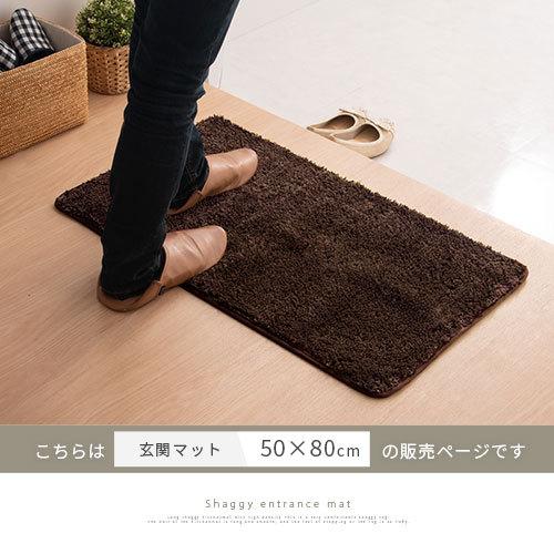 ぼん家具 玄関マット 室内 おしゃれ 50×80 洗える マット 玄関 滑り