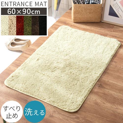 ぼん家具 玄関マット おしゃれ 北欧 マット リビング 洗える ラグ 厚手