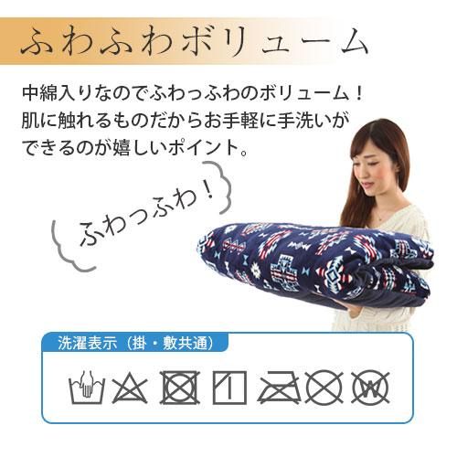 FRUTO（フルート） こたつセット こたつ布団セット こたつ布団 正方形