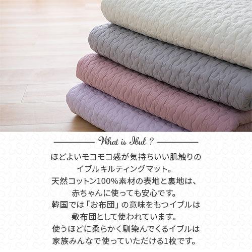 超特価sale開催 イブル キルティング マット ベビー布団 ミニ ベビー用品 出産祝い ベビーマット キルティングマット ベビー 100 140cm 洗える 赤ちゃん イブルマット Riosmauricio Com