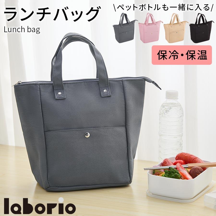 ぼん家具 お弁当バッグ 保冷バッグ ランチバッグ トート ペットボトル 