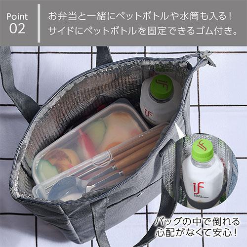 ぼん家具 お弁当バッグ 保冷バッグ ランチバッグ トート ペットボトル