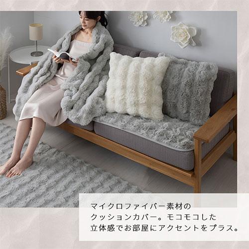 ぼん家具 クッションカバー 45×45cm クッション カバー ファー