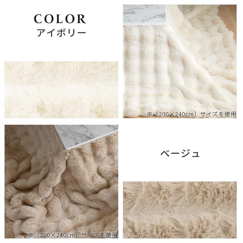 ぼん家具 こたつ布団 円形 ファー こたつ掛け布団 直径200cm 洗える