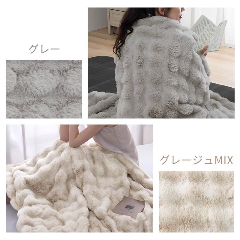 ぼん家具 ファー ブランケット もこもこ 毛布 ハーフ ふわふわ 柔らか