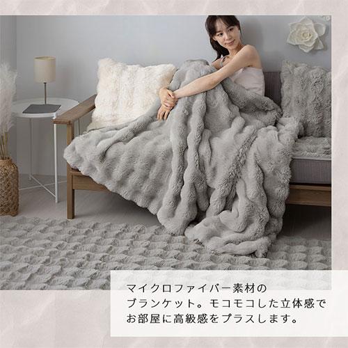 ぼん家具 ファー ブランケット もこもこ 毛布 ハーフ ふわふわ 柔らか