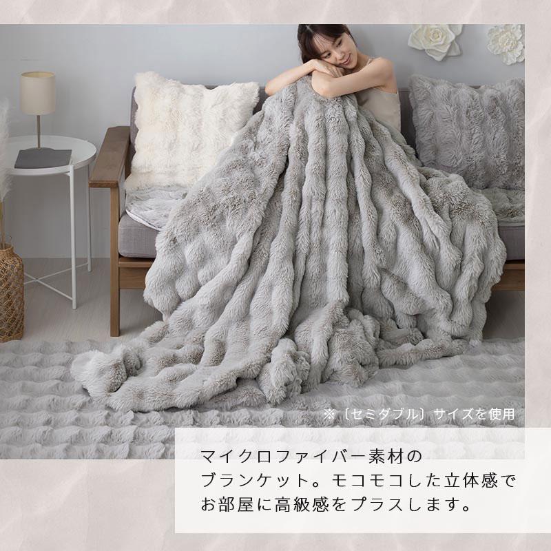 ぼん家具 ファー ブランケット もこもこ 毛布 ハーフ ふわふわ 柔らか