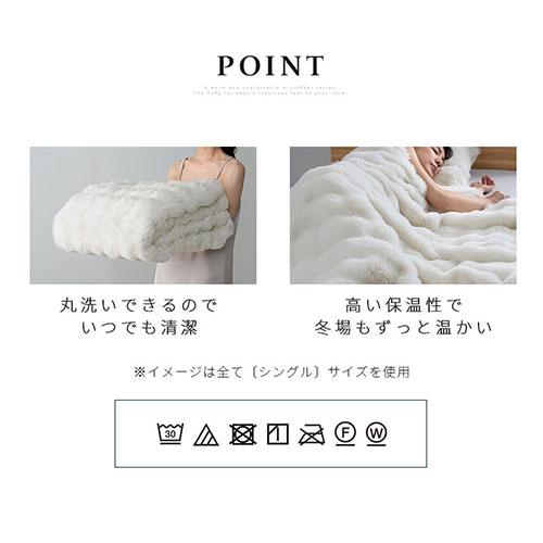 ぼん家具 ファー ブランケット もこもこ 毛布 セミダブル ふわふわ