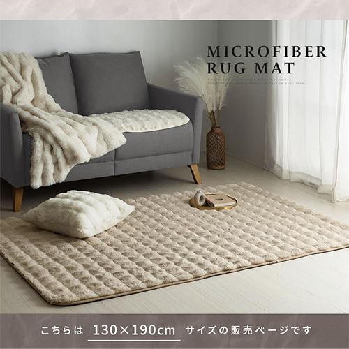新品☆130×190cm変形ラグ 北欧風 ベージュ×くすみカラー 韓国インテリア ぼん家具 ファー ラグ 130×190cm ラグマット ふわふわ フロアマット