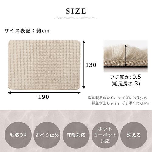 ぼん家具 ファー ラグ 130×190cm ラグマット ふわふわ フロアマット