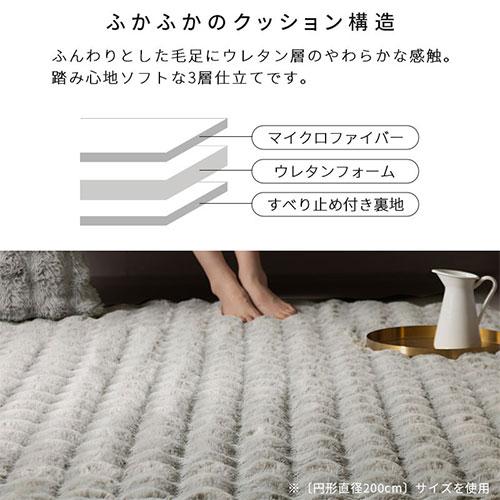 ぼん家具 ファー ラグ 直径200cm ラグマット ふわふわ フロアマット
