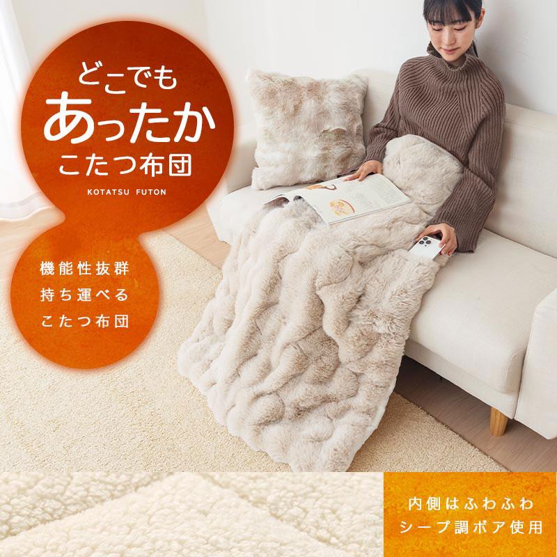 ぼん家具 ひざ掛け 毛布 ブランケット 90×120cm 2枚合わせ毛布