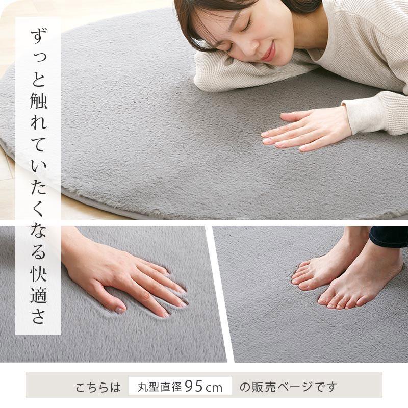 ぼん家具 ラグ 韓国 マット リビング 丸型直径95cm カーペット