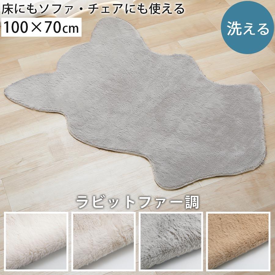 ぼん家具 ラグ 韓国 100×70 cm マット リビング カーペット ふわふわ