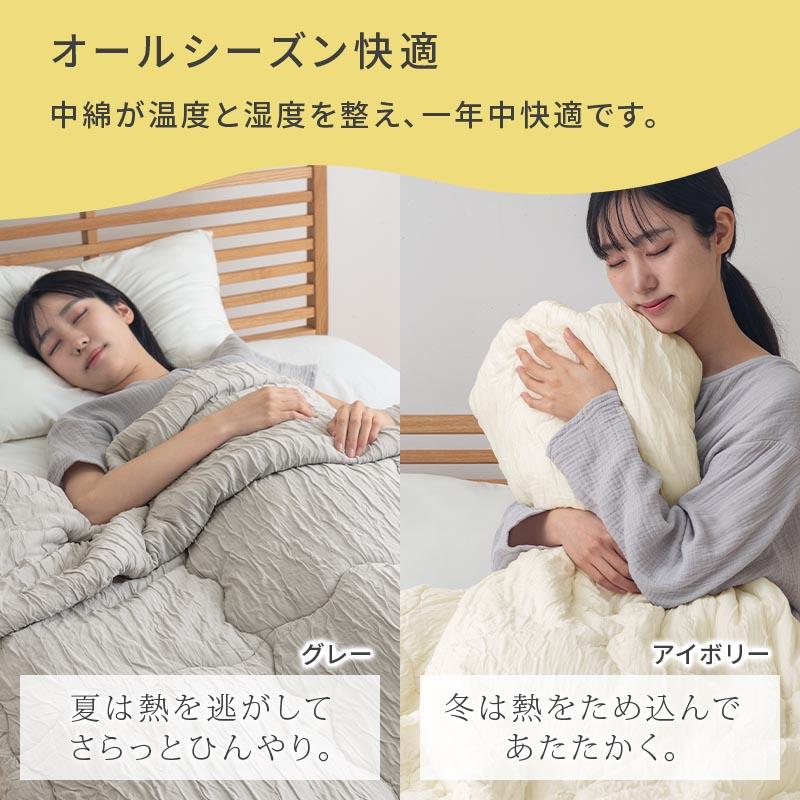 ぼん家具 布団 掛け布団 オールシーズン 使える 夏 冬 レーヨンケット