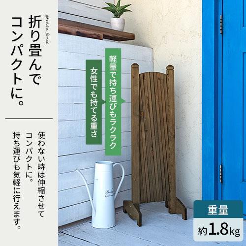 ぼん家具 フェンス ガーデンフェンス おしゃれ 柵 ラティス 置くだけ