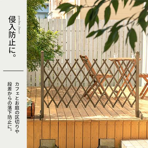 ぼん家具 フェンス ガーデンフェンス おしゃれ 柵 ラティス 置くだけ