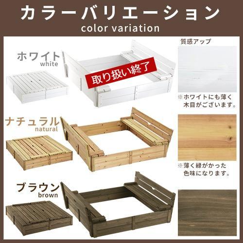 ぼん家具 砂場 サンドボックス 砂あそび すな場 すなば 子供 庭 屋外