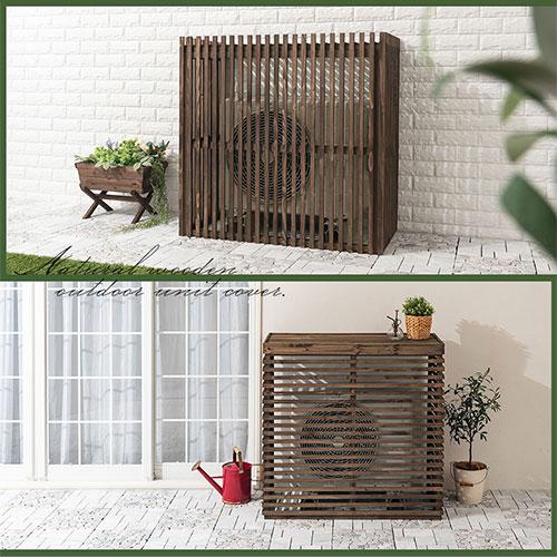 ぼん家具 室外機カバー 大型 おしゃれ 節電 木製 室外機 日よけ