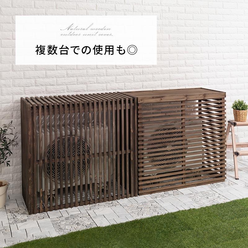 ぼん家具 室外機カバー エアコン室外機カバー 大型 日よけ 節電 省エネ