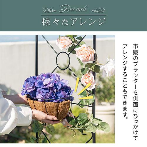 ぼん家具 バラアーチ ガーデンアーチ 大型 おしゃれ ローズアーチ