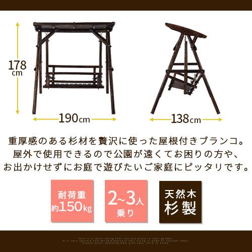 ブランコ 屋外 家庭用 木製 2人乗り キッズ 屋外遊具 大型 遊具 庭 インテリア 屋根付き ガーデン チェア 天然焼杉 キッズ用品 プレゼント 子供｜kaguya｜03