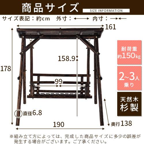 ブランコ 屋外 家庭用 木製 2人乗り キッズ 屋外遊具 大型 遊具 庭 インテリア 屋根付き ガーデン チェア 天然焼杉 キッズ用品 プレゼント 子供｜kaguya｜19