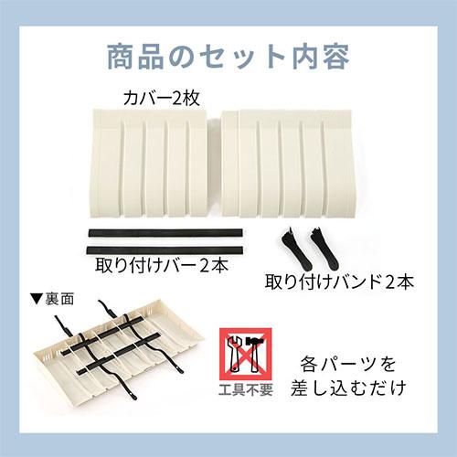 ぼん家具 室外機カバー 節電 エアコンカバー おしゃれ 日本製 伸縮 約