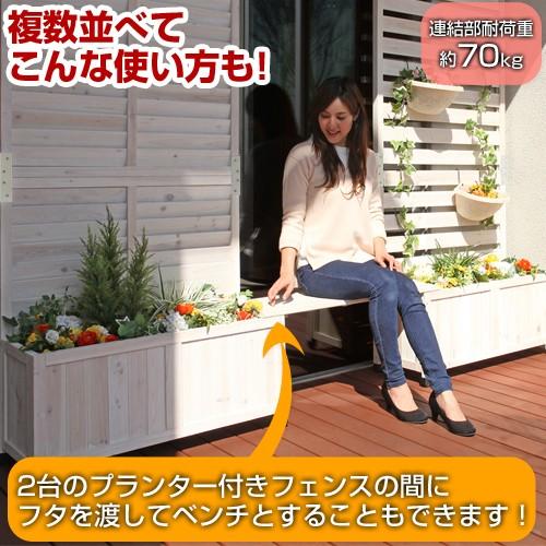 ぼん家具 ラティス フェンス プランター 目隠し 置くだけ ぼん家具 ラティス フェンス プランター 目隠し 置くだけ