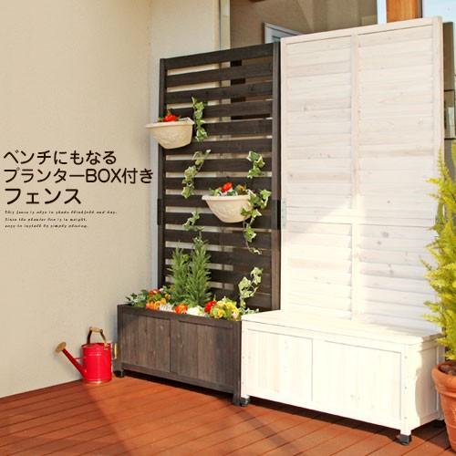 ぼん家具 ラティス フェンス プランター 目隠し 置くだけ ぼん家具 ラティス フェンス プランター 目隠し 置くだけ