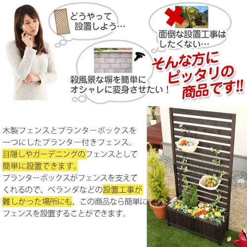 超激安 ラティス プランター ルーバー ガーデンフェンス プランター付き ガーデニング ガーデン おしゃれ 花壇フェンス 園芸用品 目隠し 庭 ベランダ 90 180 激安単価で Www Thedailyspud Com