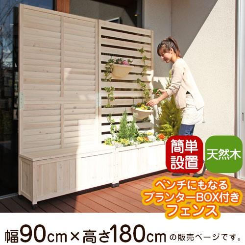 配達OK】ラティスフェンス 3連 天然木製