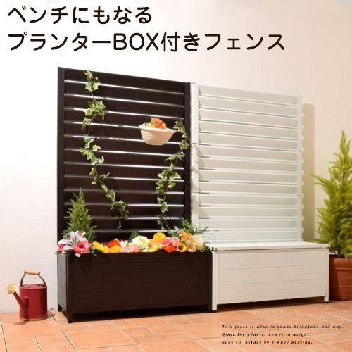 ラティス フェンス プランター付き ラティスフェンス アルミ おしゃれ 庭 ベランダ 目隠し ボーダーラティス 150 90 ラティスフェンス カラー ボーダーwh