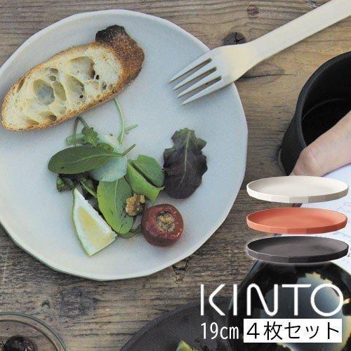 お皿 食器 取皿 4枚入り 洋食 和食 皿 サラダ皿 盛り皿 器