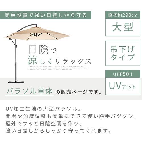 ぼん家具 ガーデンパラソル 大型 自立式 パラソル 折りたたみ ぼん家具 ガーデンパラソル 大型 自立式 パラソル 折りたたみ