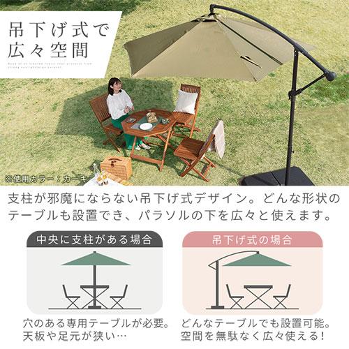 ぼん家具 ガーデンパラソル 大型 自立式 パラソル 折りたたみ ぼん家具 ガーデンパラソル 大型 自立式 パラソル 折りたたみ