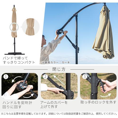 ガーデンパラソルセット ぼん家具 ガーデンパラソルセット 大型 自立式 ガーデンパラソル