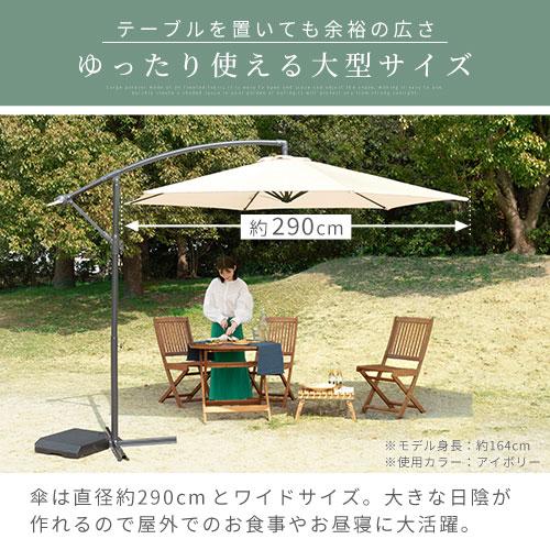 ぼん家具 ガーデンパラソルセット 大型 自立式 ガーデンパラソル