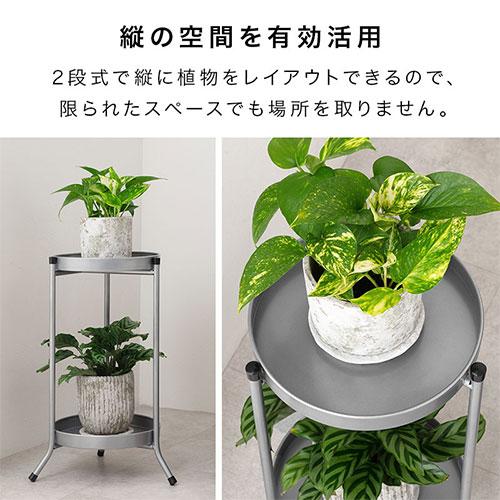 ぼん家具 プランタースタンド 2段 おしゃれ スリム 植木鉢 スタンド