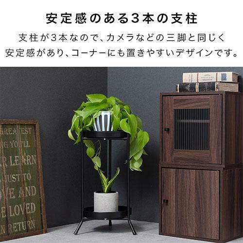 ぼん家具 プランタースタンド 2段 おしゃれ スリム 植木鉢 スタンド